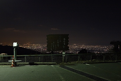 京都方面を眺める展望台の雰囲気