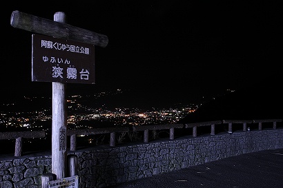 展望台の雰囲気と湯布院の夜景