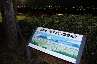 展望マップと板野郡の夜景