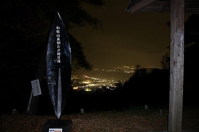 和歌山市内の夜景